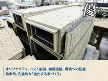 構造・工法・仕様