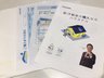 こんなパンフレットが届きます