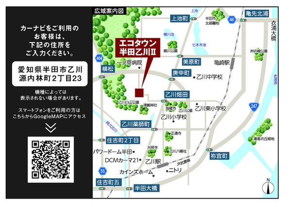 分譲販売中！安心×高台×デザイン ＝エコタウン半田乙川Ⅱ 現地案内図
