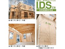 構造・工法・仕様