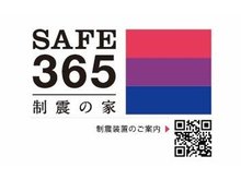 構造・工法・仕様