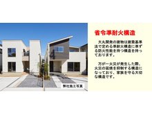 構造・工法・仕様