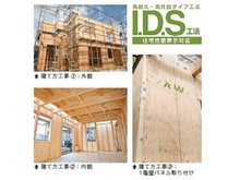 構造・工法・仕様