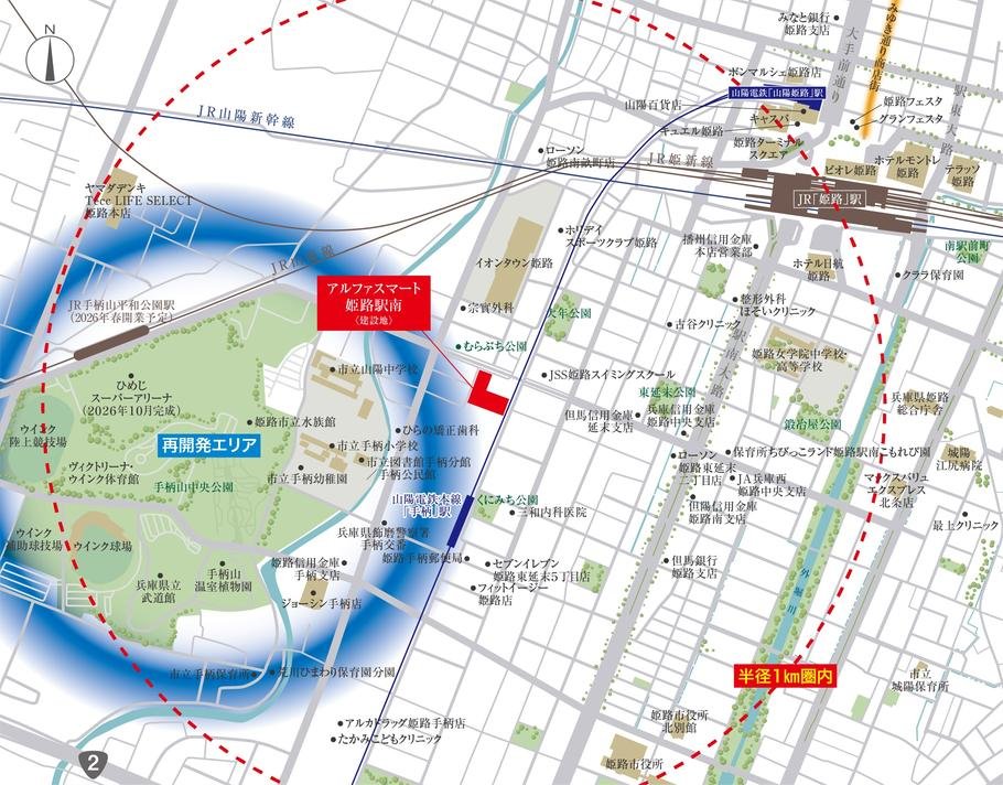 アルファスマート姫路駅南の取材レポート画像