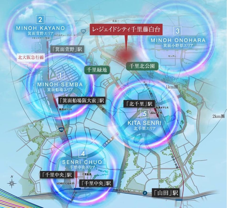 レ・ジェイドシティ千里藤白台の周辺環境の特徴画像