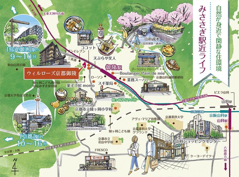 ウィルローズ京都御陵の取材レポート画像