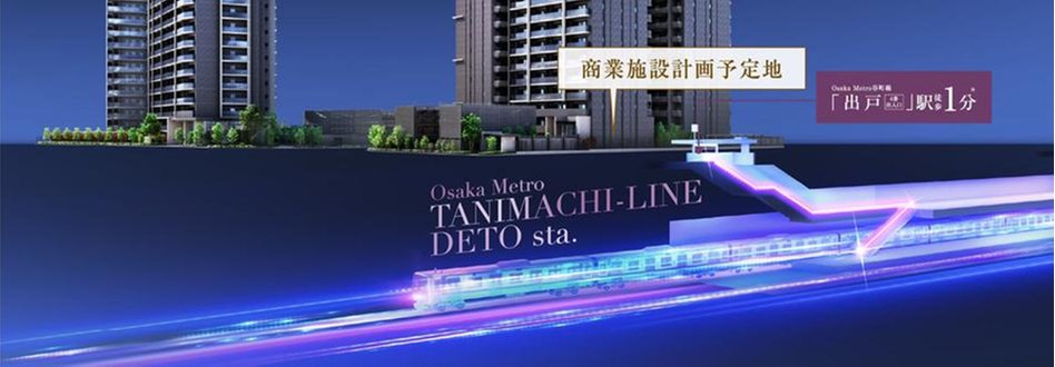 大阪市内最大級 Osaka Metro谷町線駅1分×総483戸 駅前開発プロジェクトの建物の特徴画像