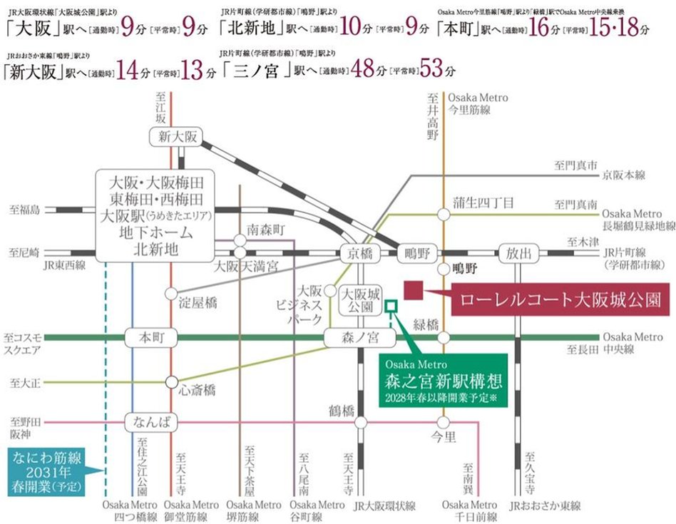 ローレルコート大阪城公園の交通アクセス図