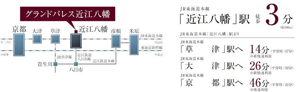 グランドパレス近江八幡の立地・アクセス画像