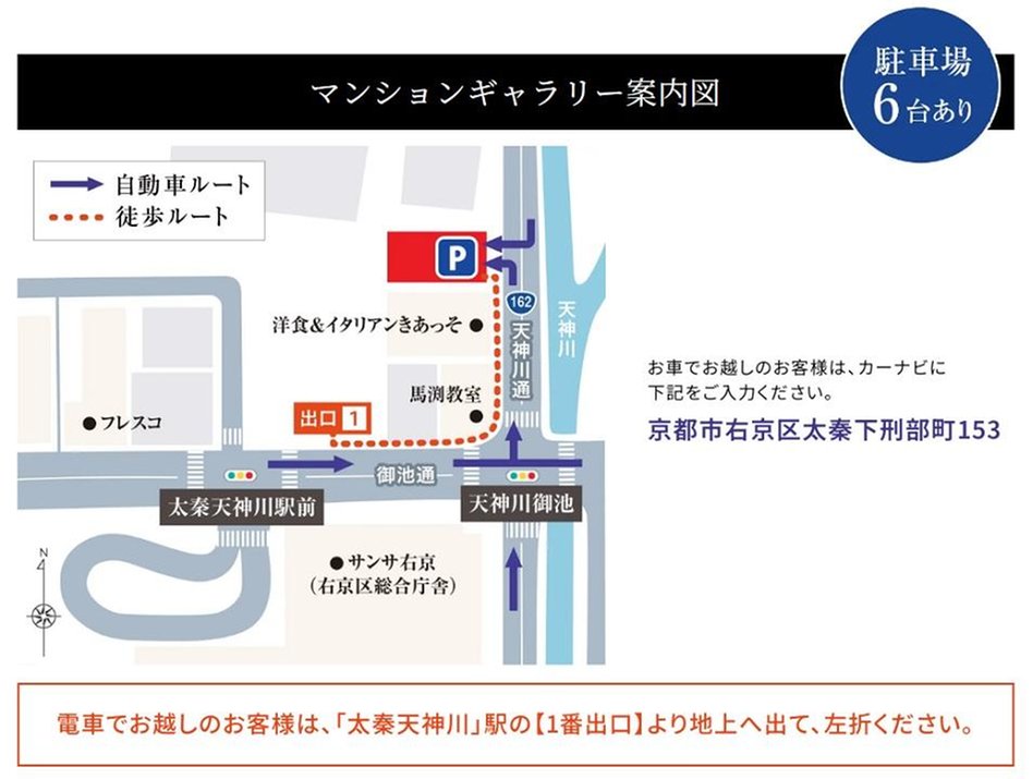 ハイムスイート京都 太秦天神川の現地案内図