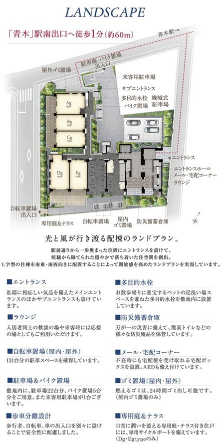 ジオ東灘青木の取材レポート画像