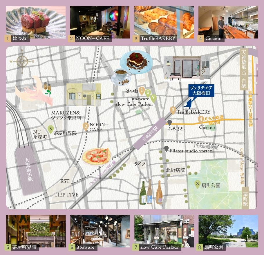 ヴェリテモア大阪梅田の取材レポート画像