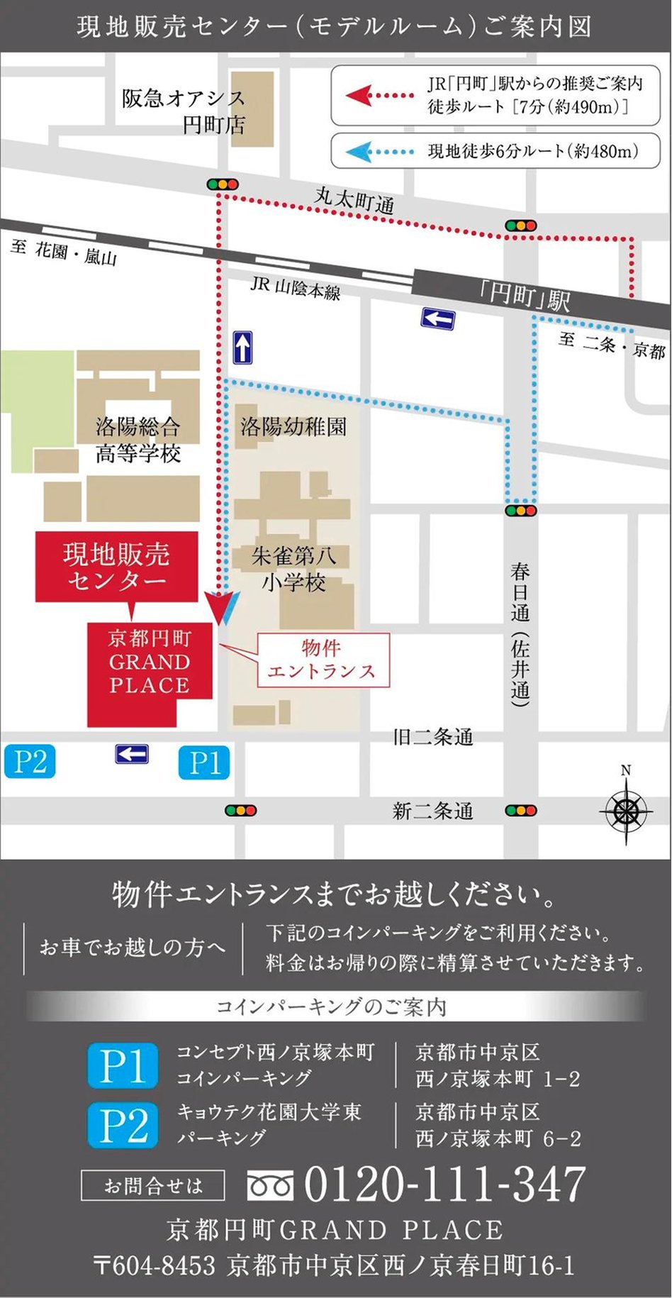 京都円町GRAND PLACEの現地案内図