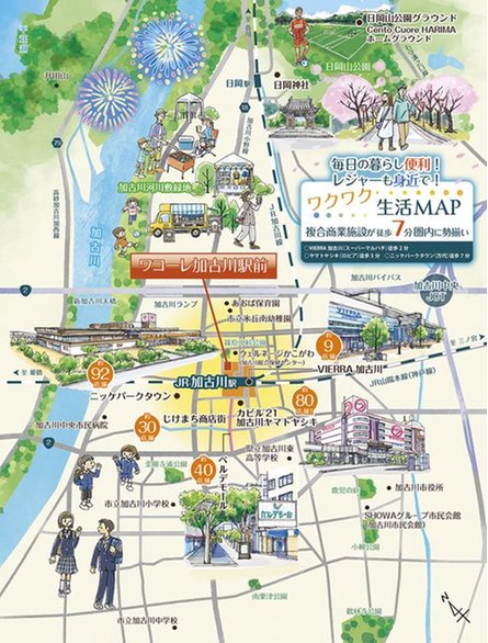 ワコーレ加古川駅前の取材レポート画像