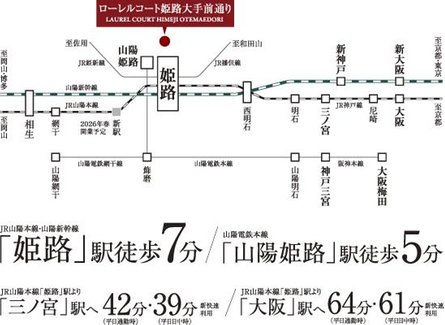 ローレルコート姫路大手前通りの取材レポート画像