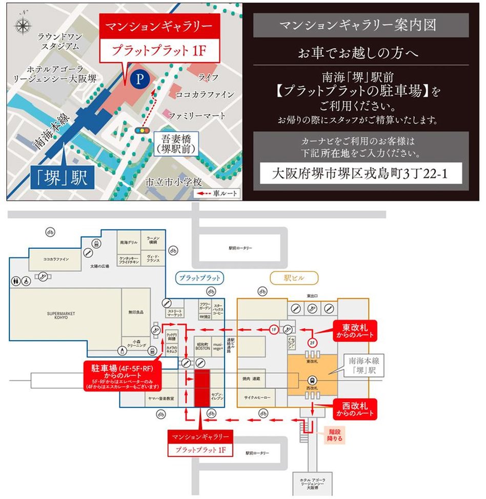 リビオ堺グリーンアベニューの現地案内図