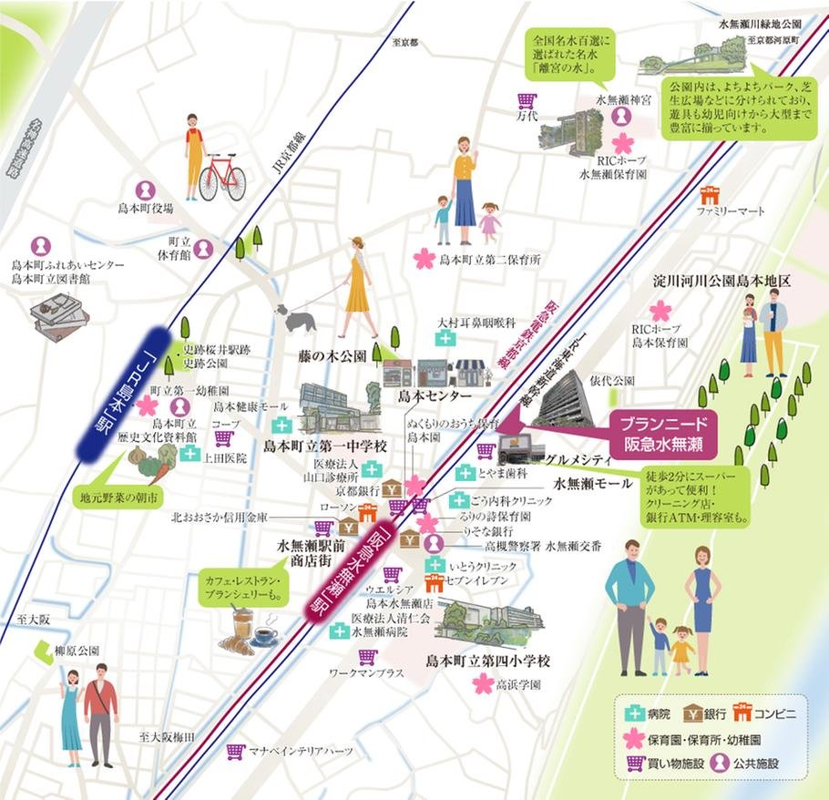 ブランニード阪急水無瀬の取材レポート画像