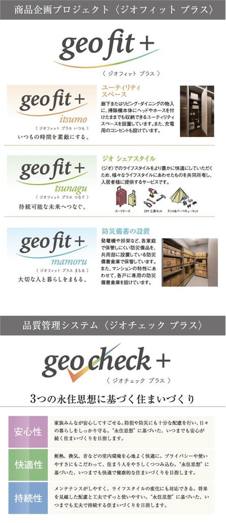 ジオ島本の取材レポート画像