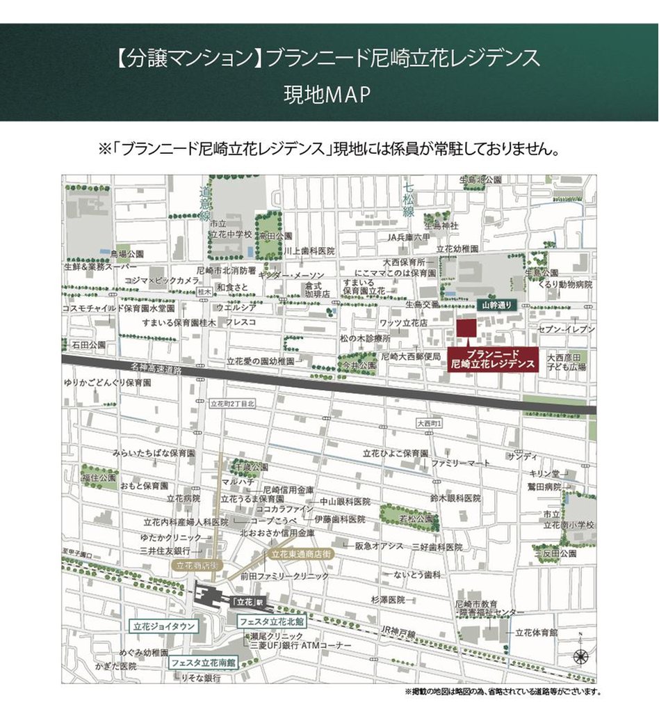 ブランニード尼崎立花レジデンスの現地案内図