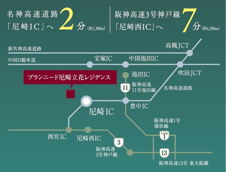 ブランニード尼崎立花レジデンスの交通アクセス図