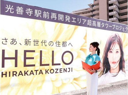 ザ・ライオンズ枚方光善寺タワーの取材レポート画像