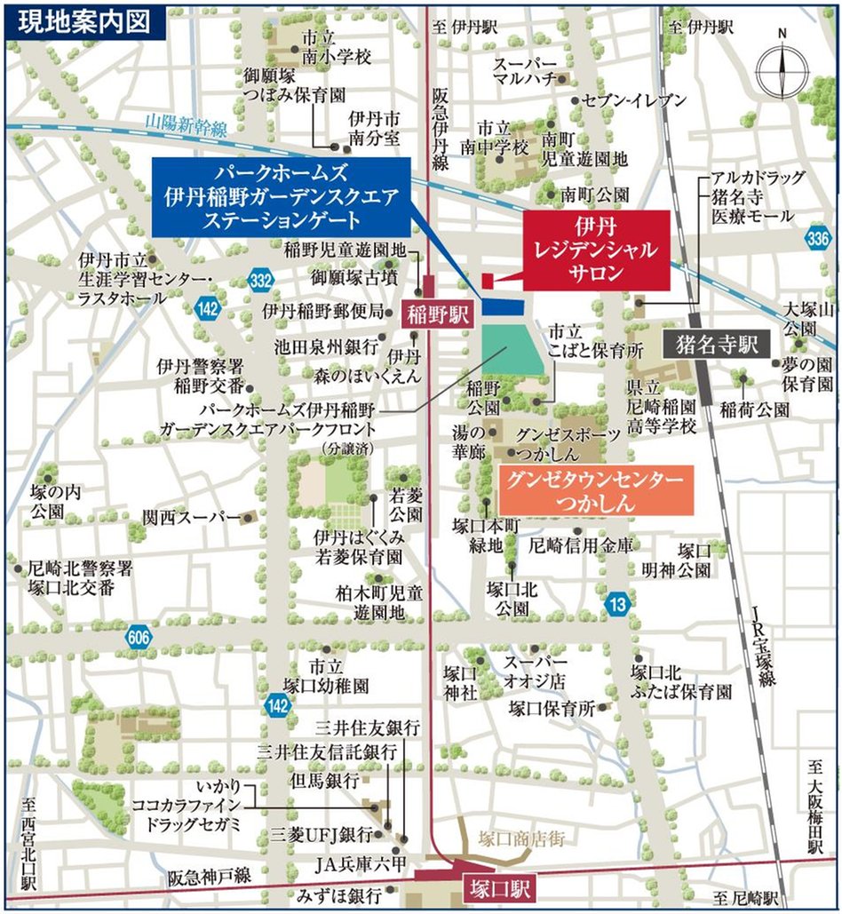 パークホームズ伊丹稲野ガーデンスクエア ステーションゲートの現地案内図