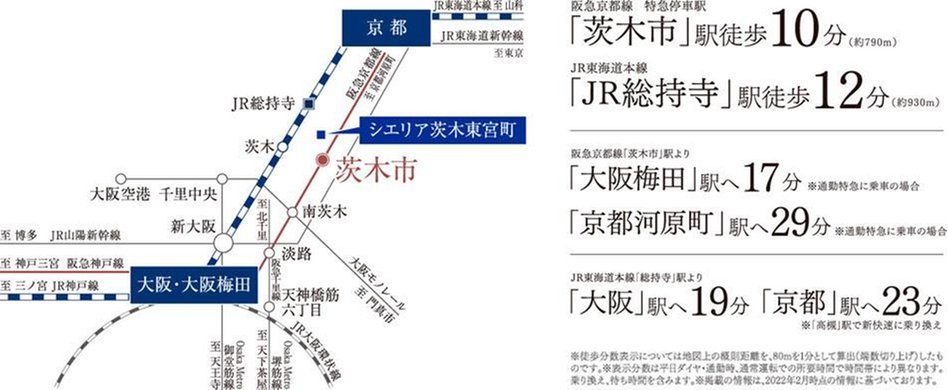 シエリア茨木東宮町の交通アクセス図