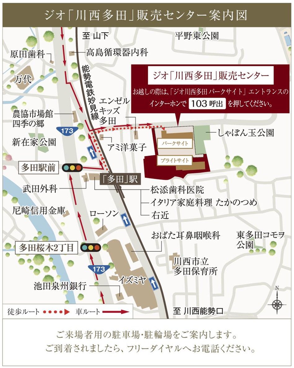 ジオ川西多田 ブライトサイトの現地案内図
