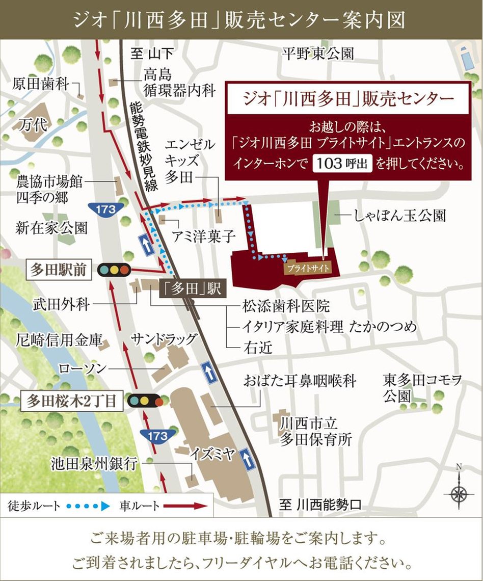 ジオ川西多田 ブライトサイトの現地案内図