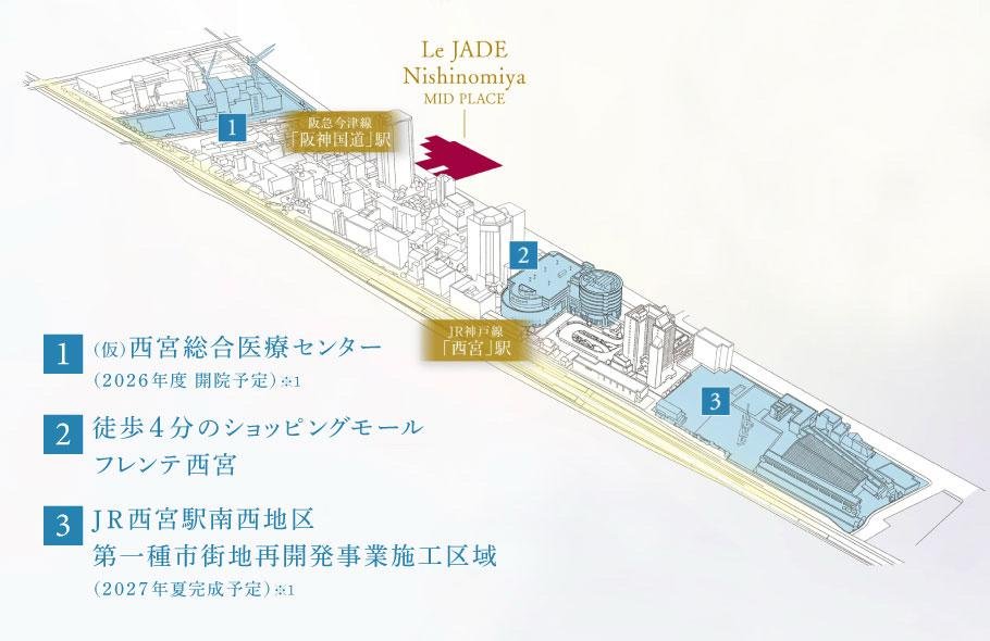 レ・ジェイド西宮ミッドプレイスの取材レポート画像