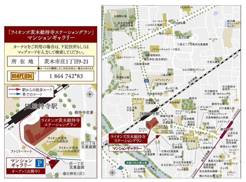 ライオンズ茨木総持寺ステーショングランの現地案内図