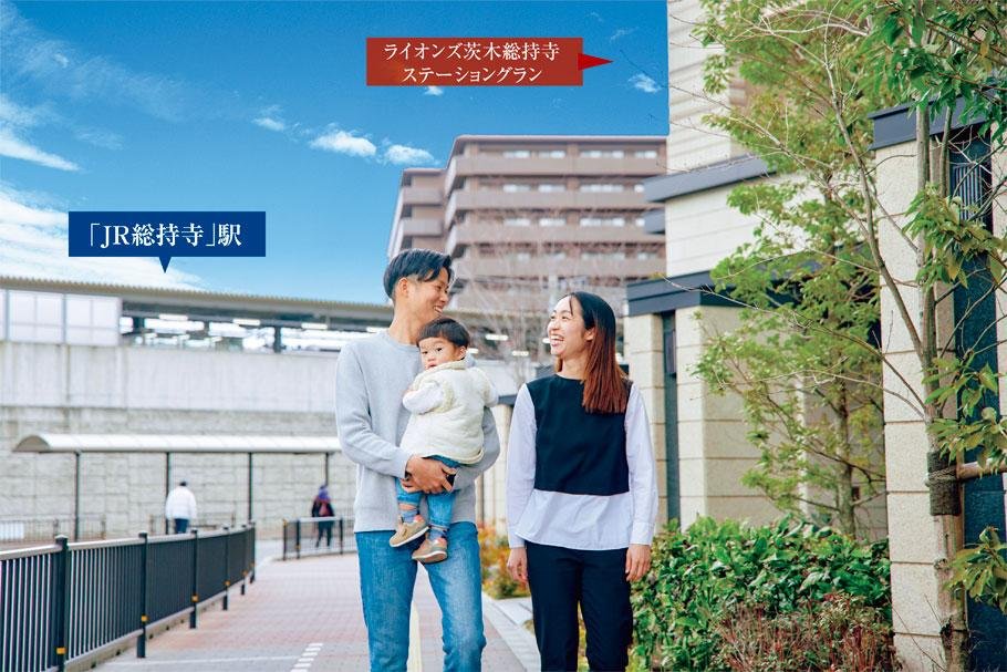 ライオンズ茨木総持寺ステーショングランの取材レポート画像