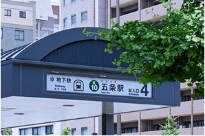 プレミスト京都五条の立地・アクセス画像
