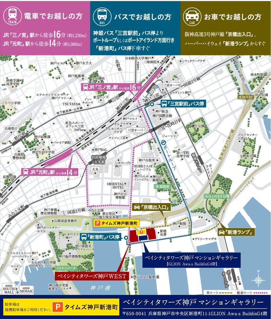 ベイシティタワーズ神戸 WESTの現地案内図