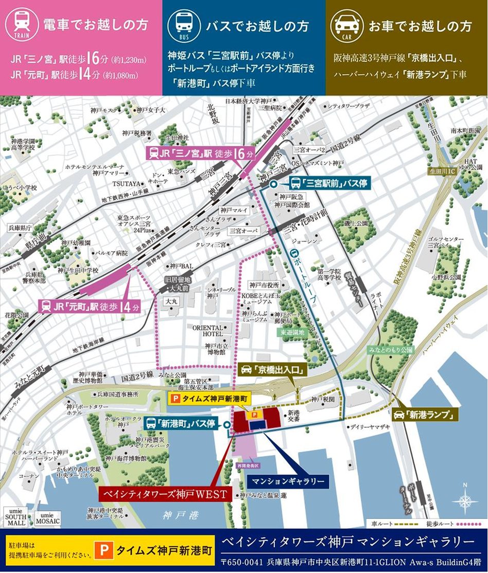ベイシティタワーズ神戸 WESTの現地案内図