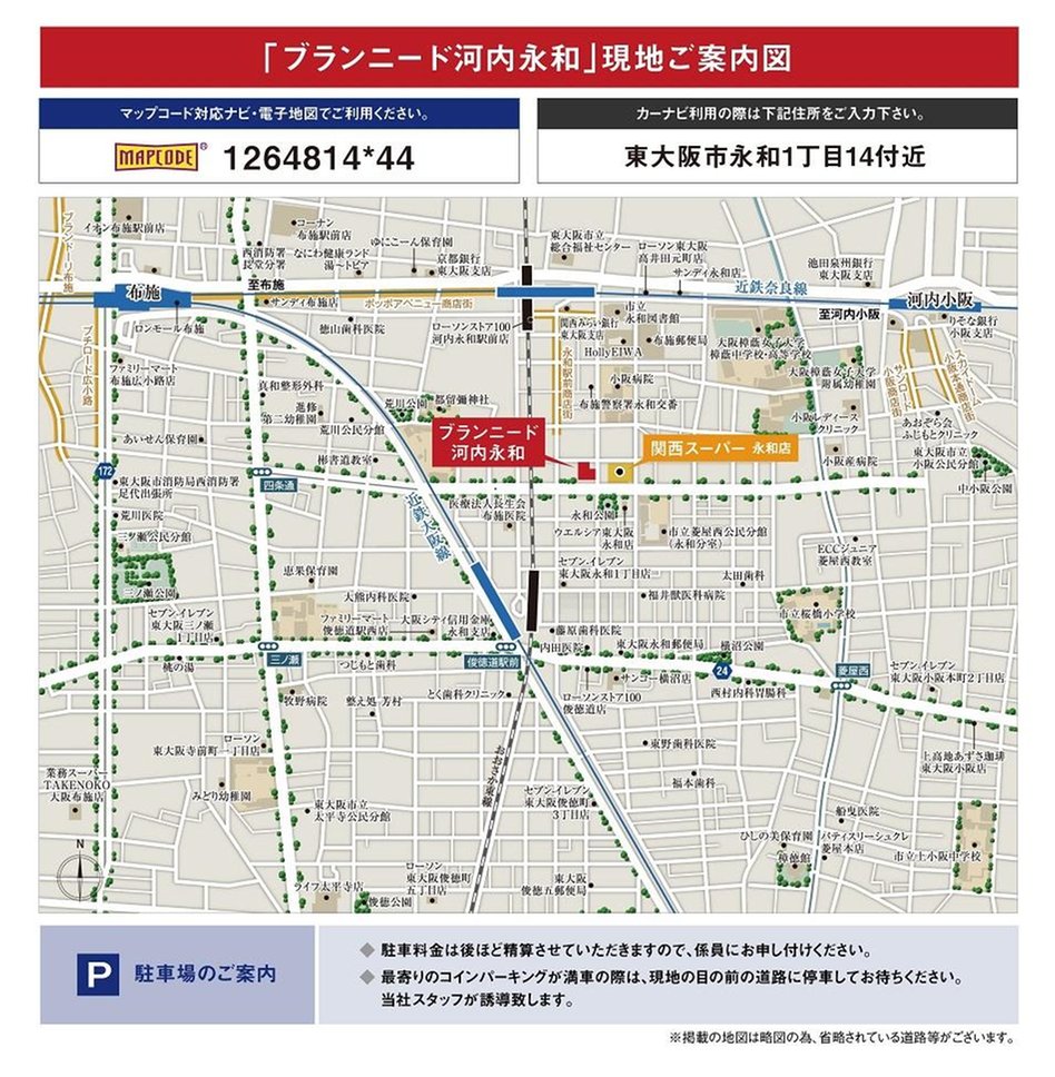 ブランニード河内永和の現地案内図