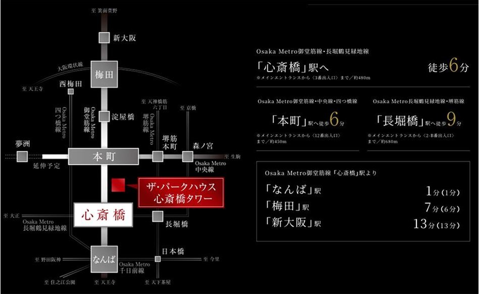 ザ・パークハウス 心斎橋タワーの交通アクセス図