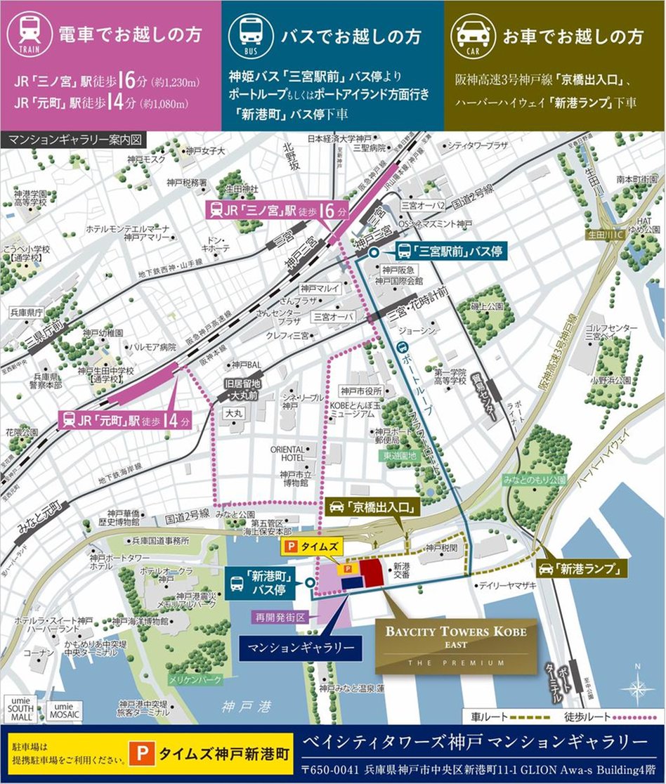 ベイシティタワーズ神戸 EASTの現地案内図
