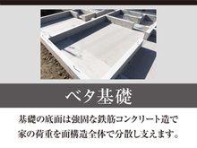 構造・工法・仕様