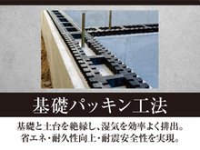 構造・工法・仕様