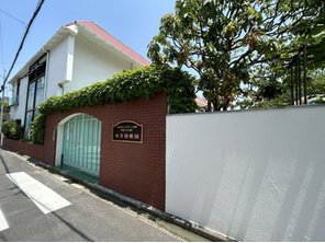 幼稚園・保育園