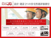 構造・工法・仕様