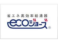 発電・温水設備