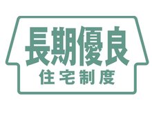 構造・工法・仕様