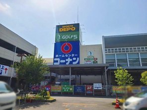 ホームセンター