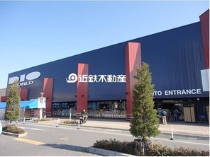 ホームセンター