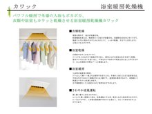 冷暖房・空調設備