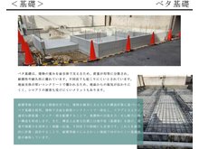 構造・工法・仕様