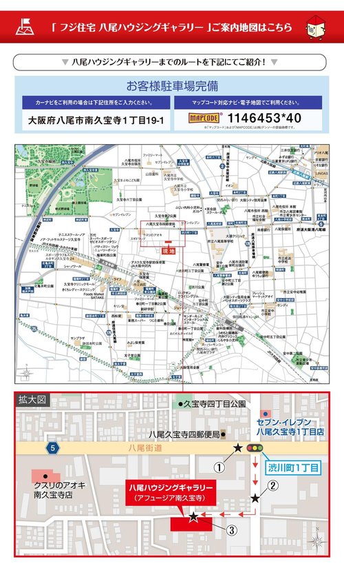 交通アクセス図