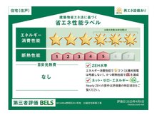 省エネ性能ラベル